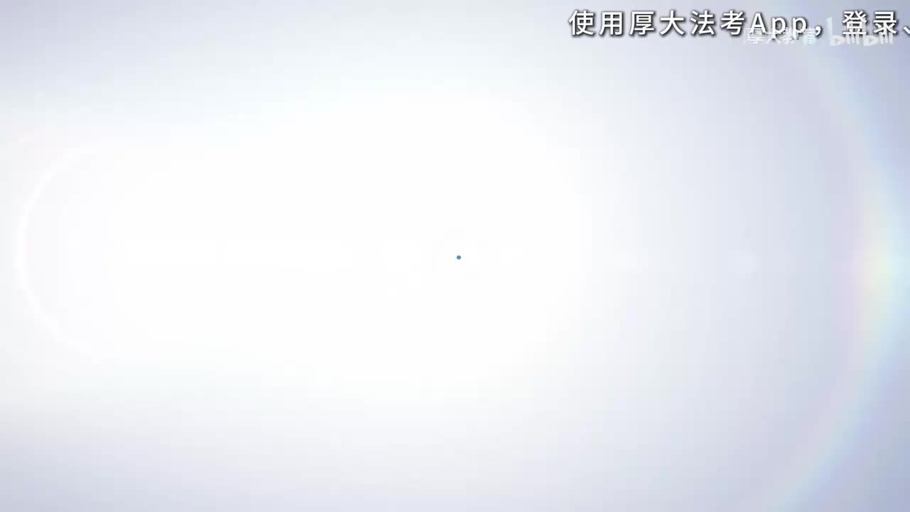 专题十四_不动产所有权