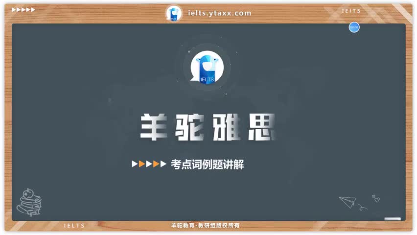 77.考点词例题讲解