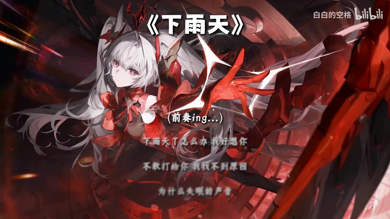 72.下雨天