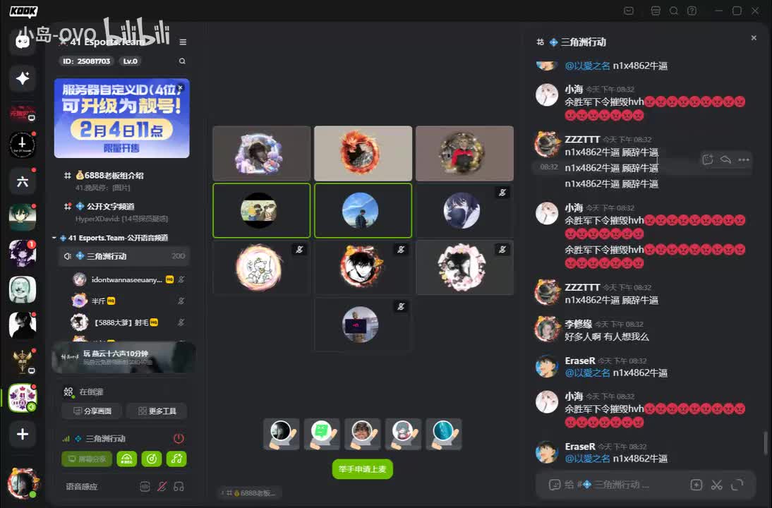 【HVH春晚节目】挽风停 VS 仓鼠 战地记者KOOK第一实拍 第二章