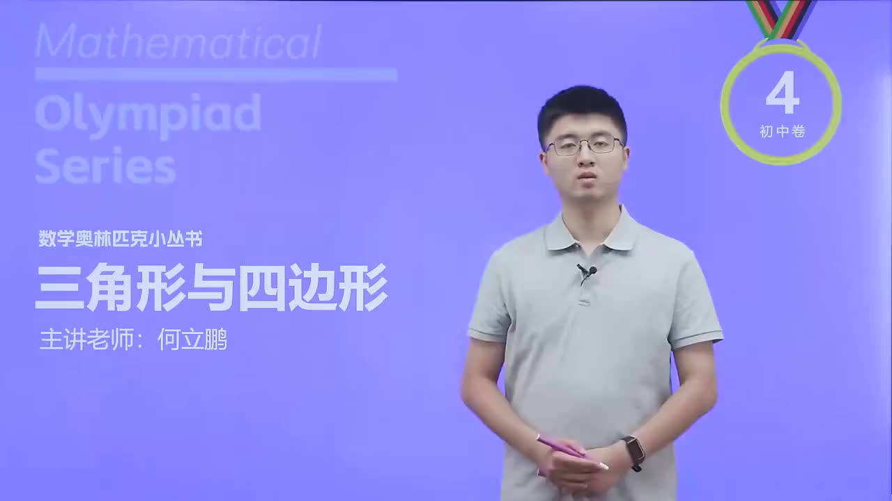 相似三角形 第1节