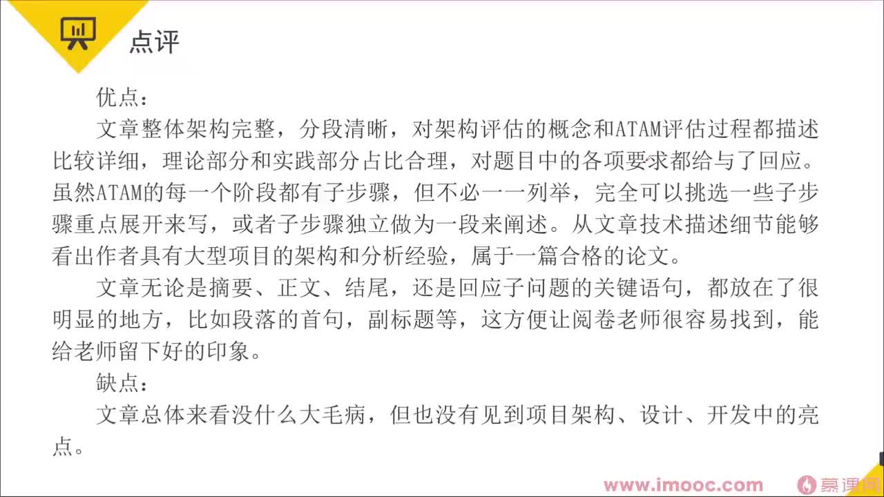 140.23-10 高分范文点评