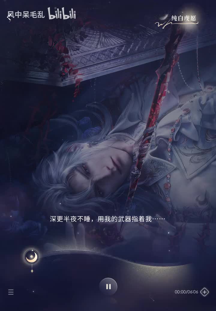 【秦彻】纯白虔愿 · 秘密时光 · 银翼安魂地-血魂灵相关剧情