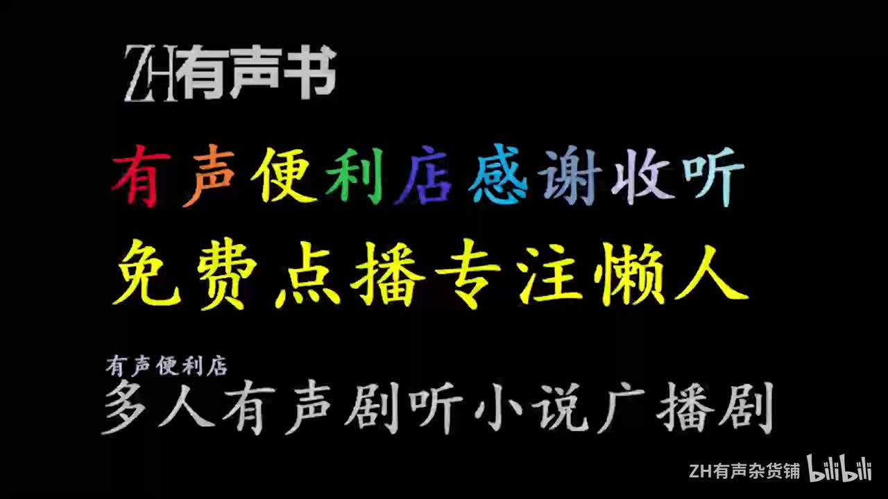 神明调查报告【ZH有声书】441-470