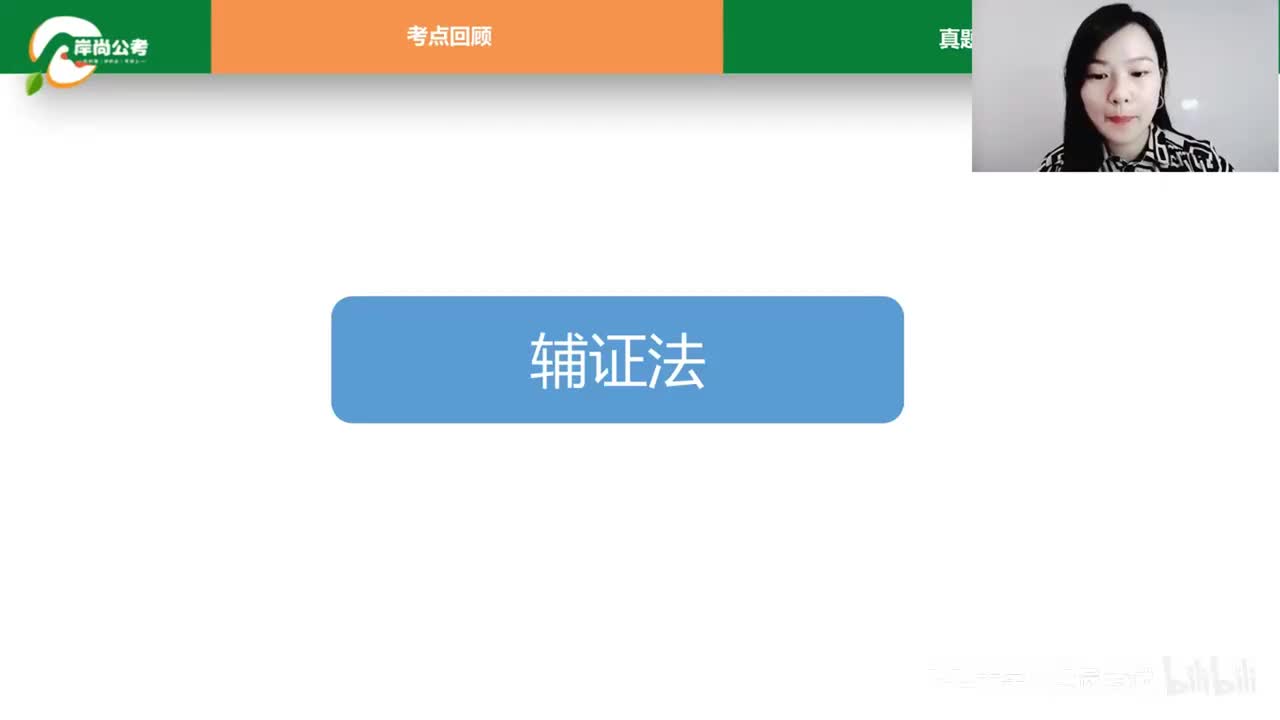 言语理解2：中心理解题（高频考点）
