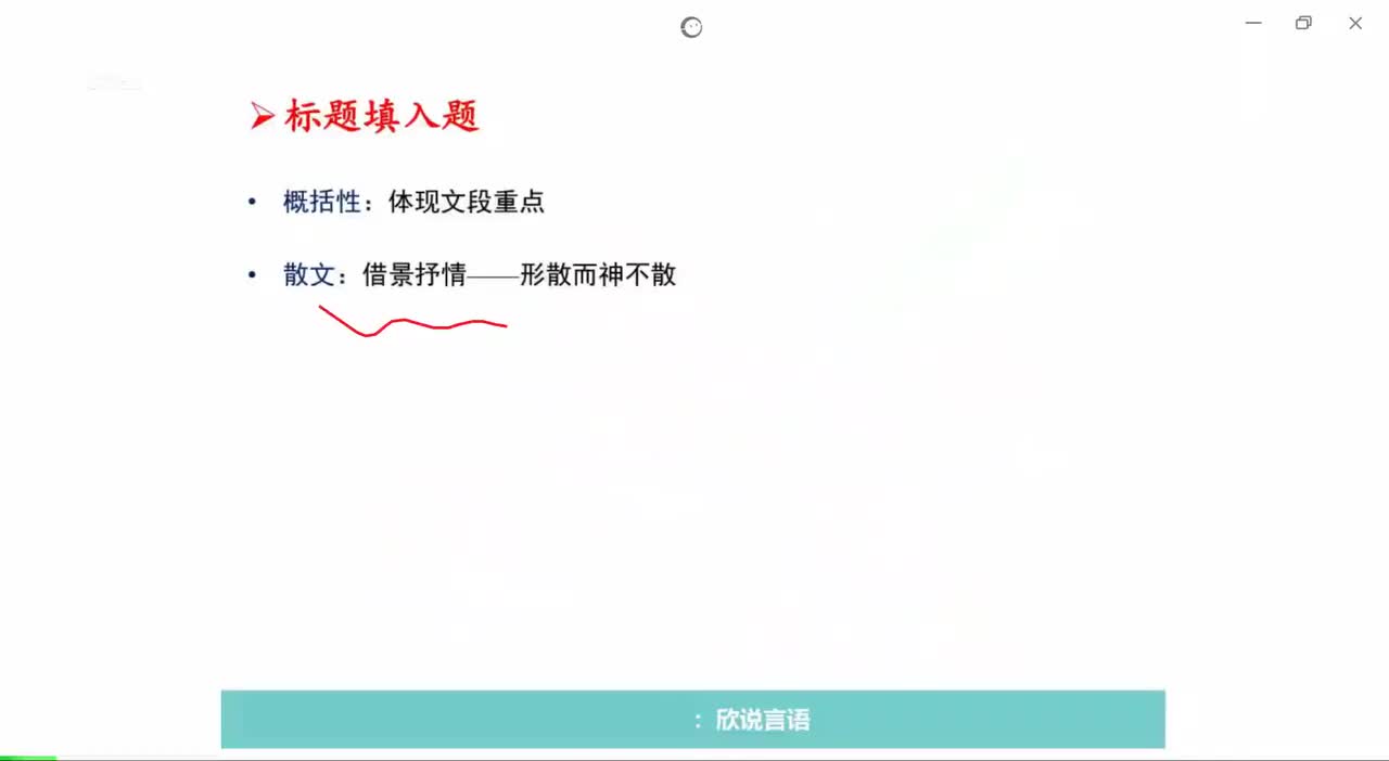 3-（2024国省考通用）03言语理论基础精讲3