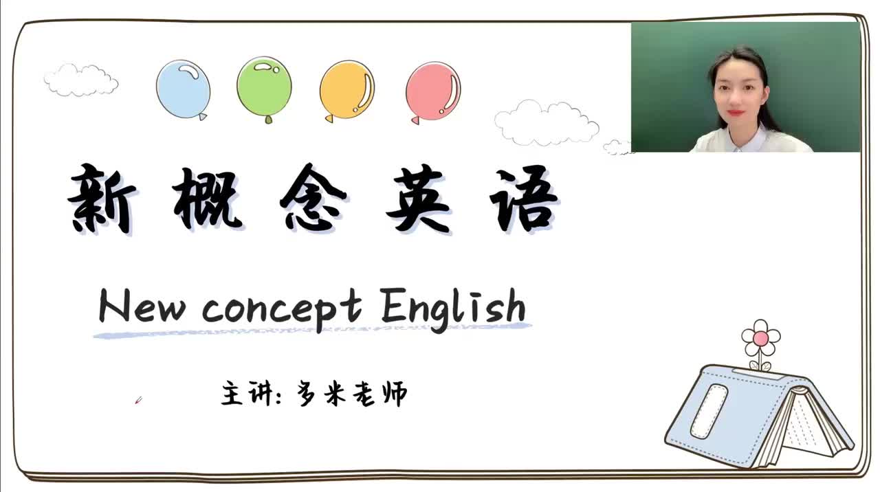 92_第49-96课-第83课（1）_1080p