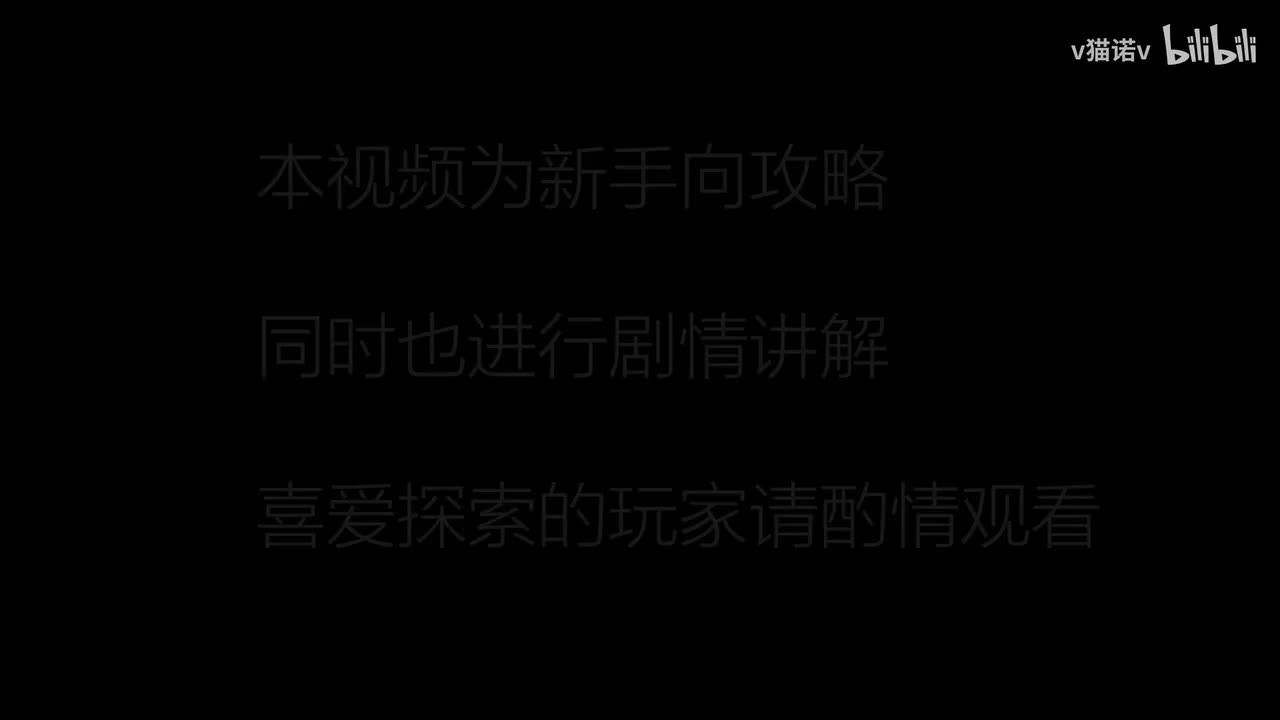 37结局4,虚空姊妹(100%收集)