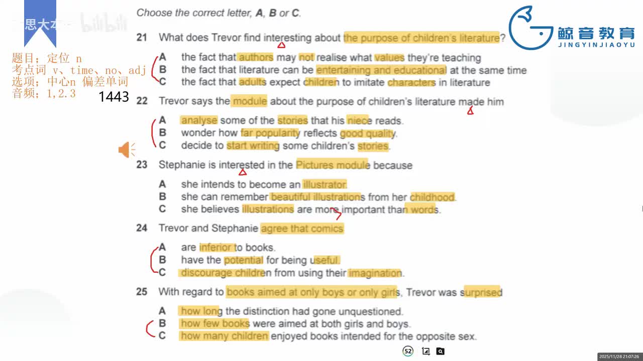 【冲刺班】听力6（四）