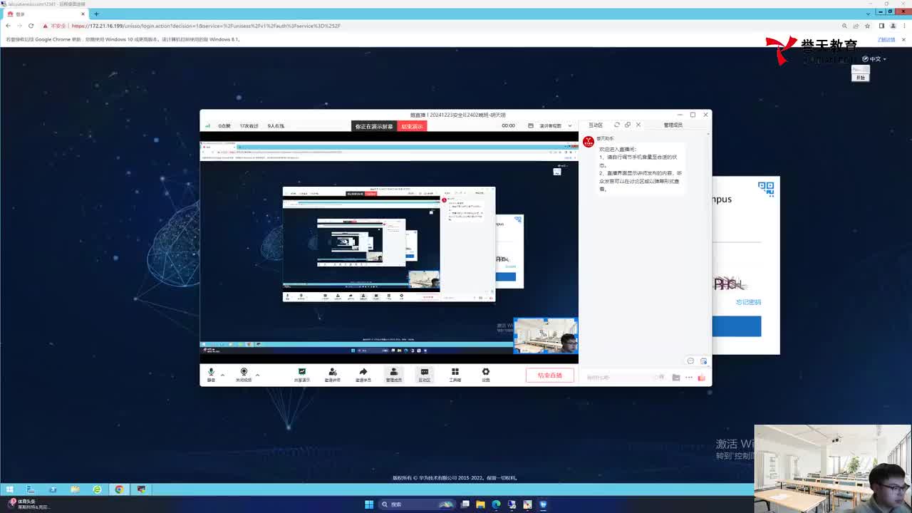 20241223安全IE-portal认证