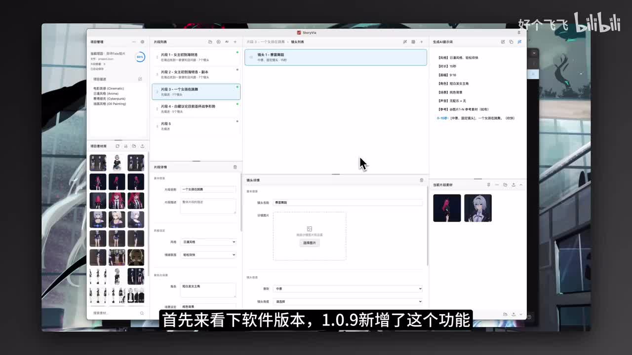 5. 优雅的拖动素材到即梦AI