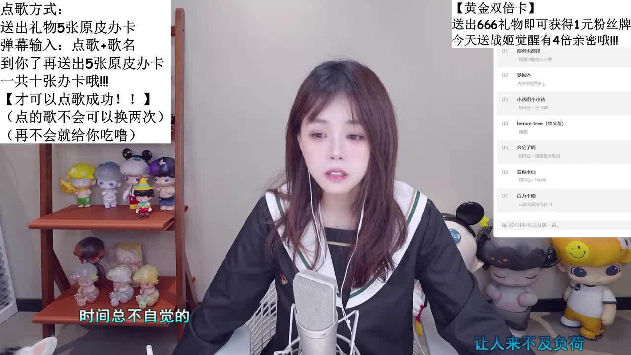 [直播].[原画].[纳豆nado].[【点歌专场】八点半见！！【黄金双倍】].[20251018204852]-01