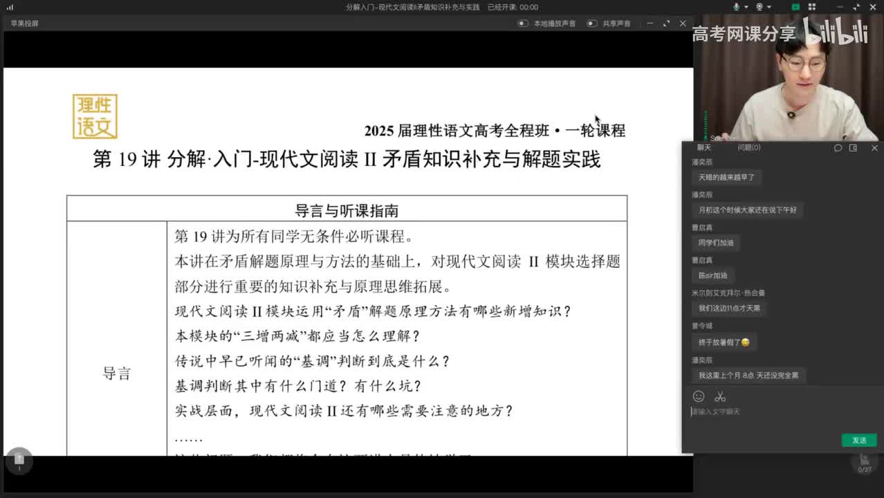 021.分解入门-现代文阅读I矛盾知识补充与实践