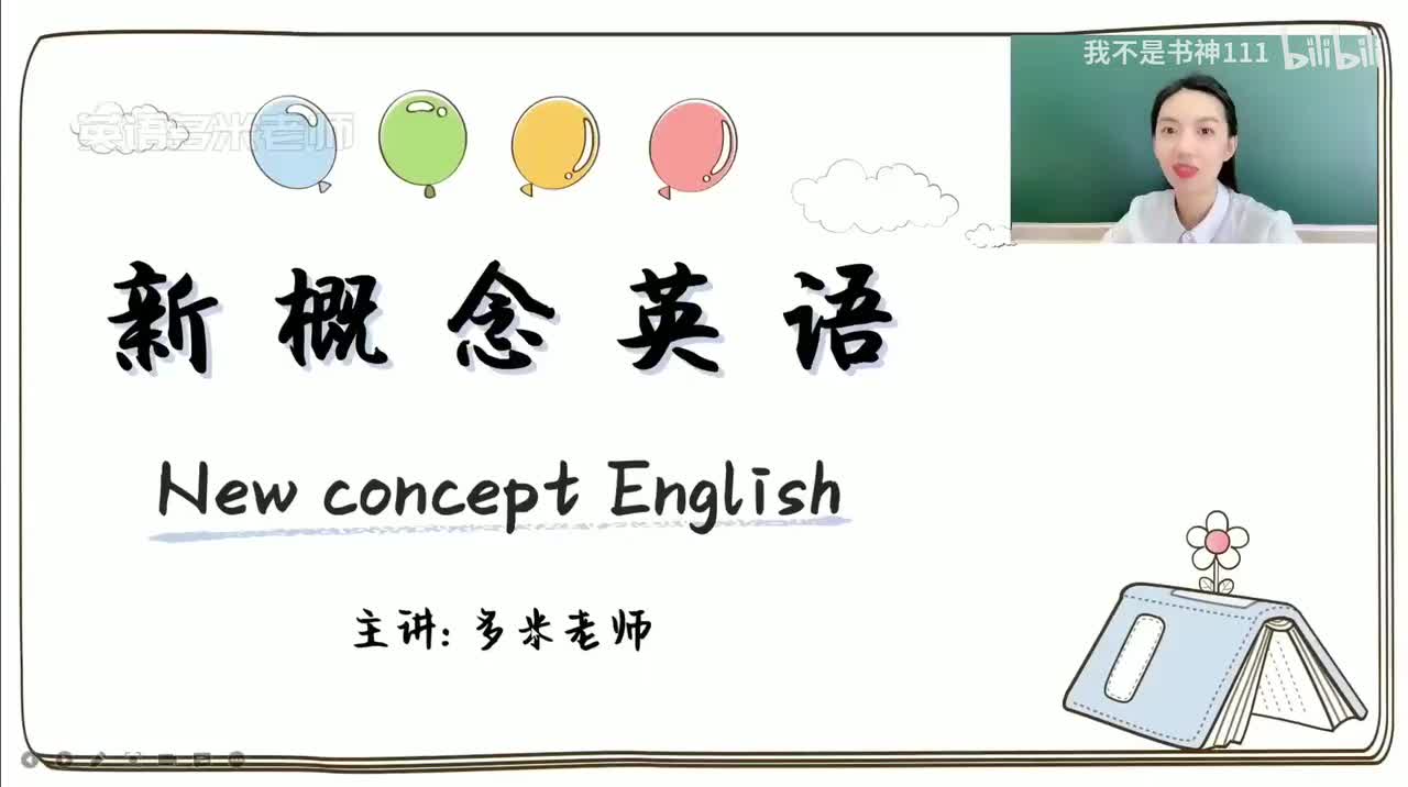 4-第5课