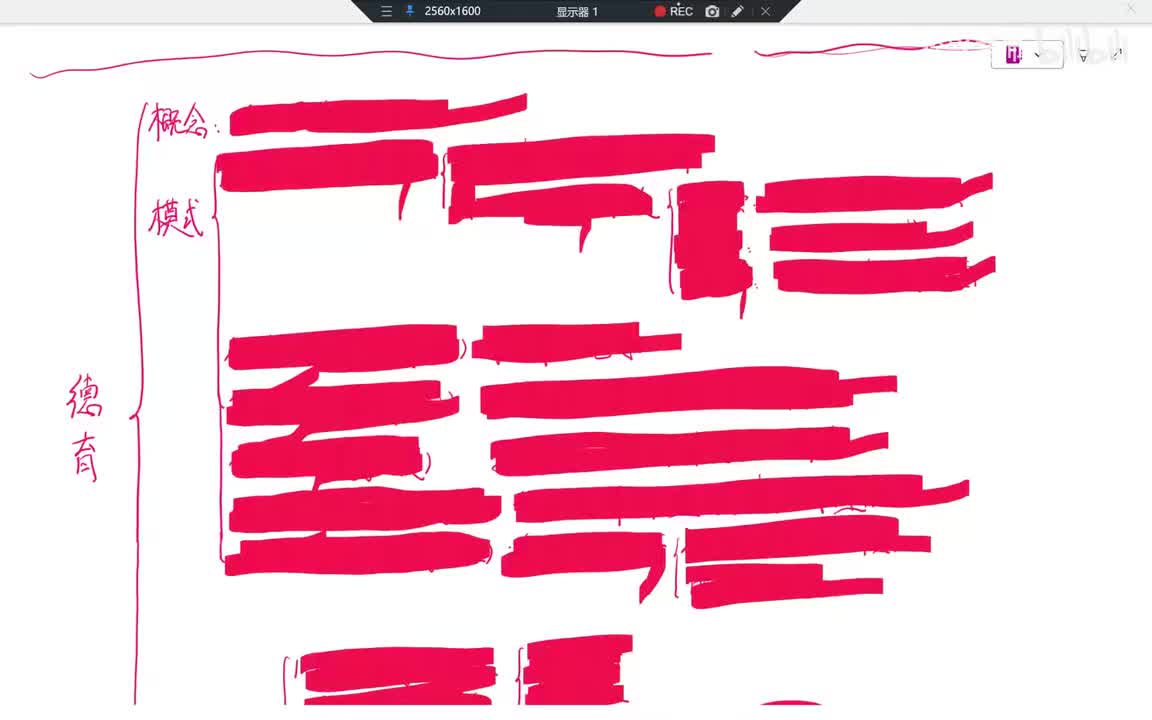 83Day24第9章 带背1