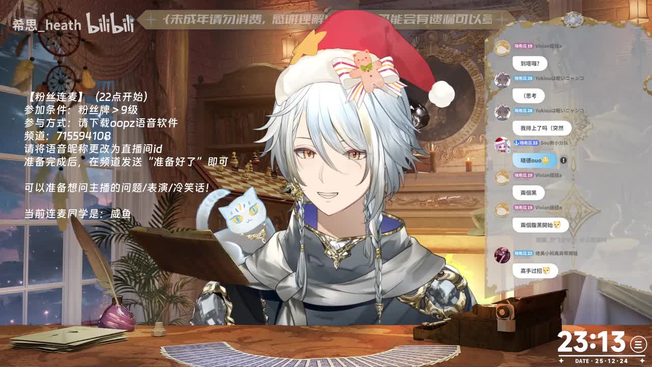 1-【温柔男V】第一次粉丝连麦！