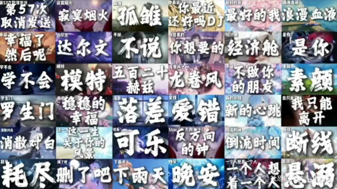 2.5小时emo神曲大合集