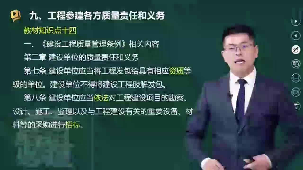 38-工程参建各方质量责任和义务、工程施工质量验收