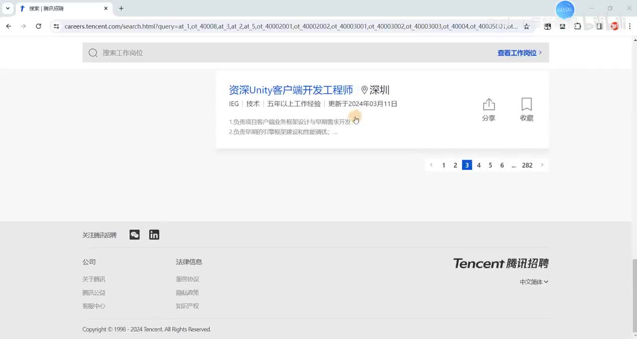 【网络爬虫】TX招聘岗位抓取并保存到文件