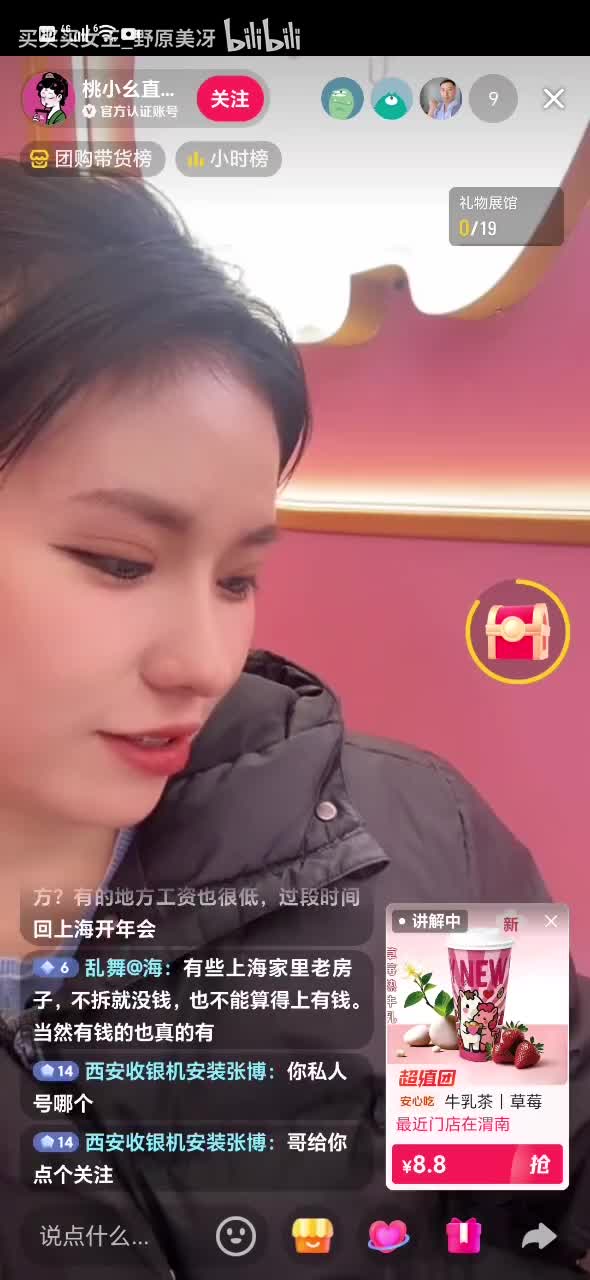 桃小妹_20251231_194848_1