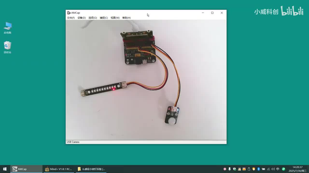 传感器组合应用篇：6.感应小夜灯实验 [晚上起床感应到人就亮灯]