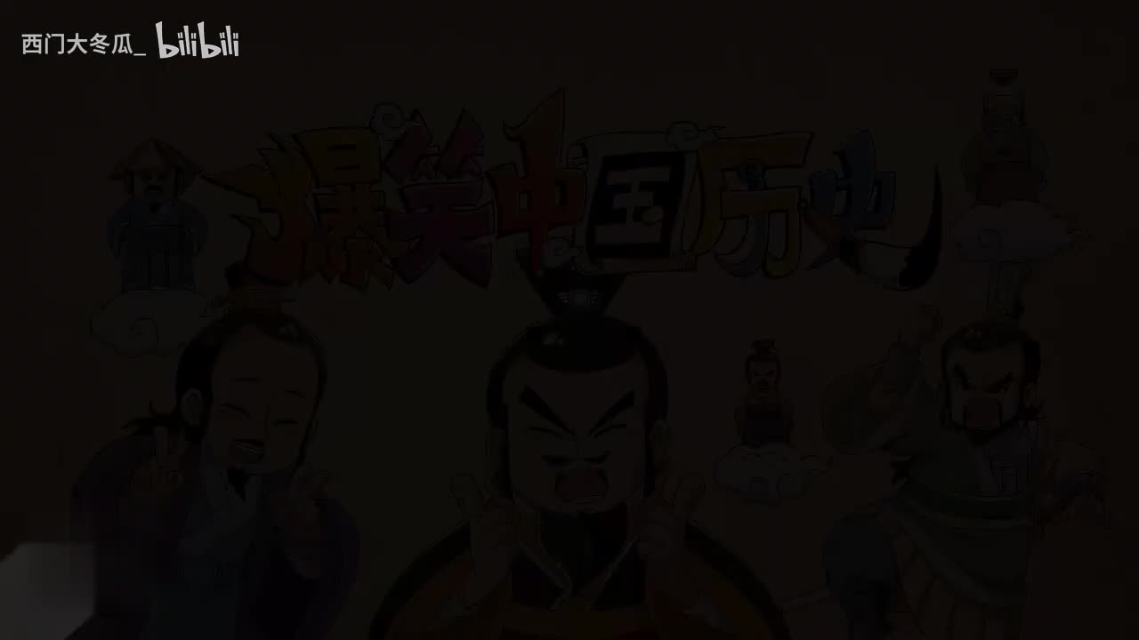 03 西周：烽火戏诸侯