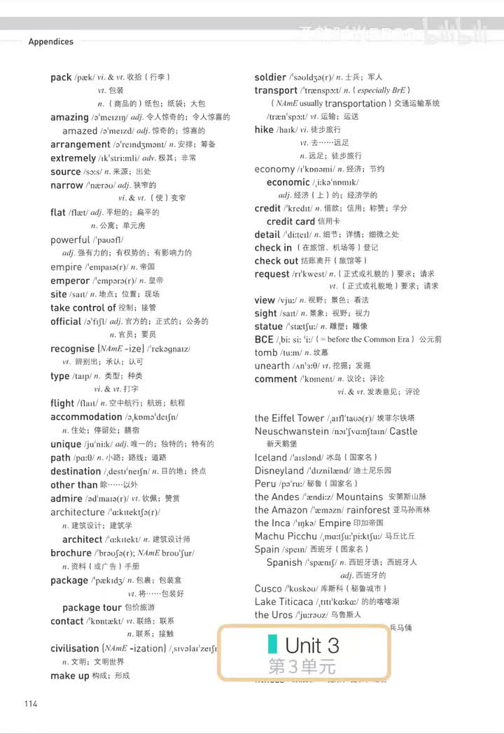 必修第一册丨Unit 3