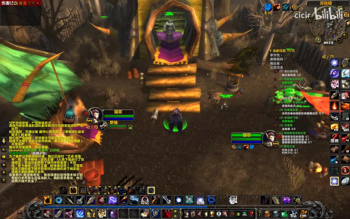 38.[尘泥沼泽]-泥链镇1