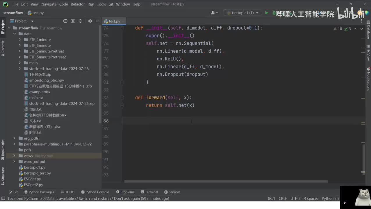 9、手搓Transformer代码下半部分