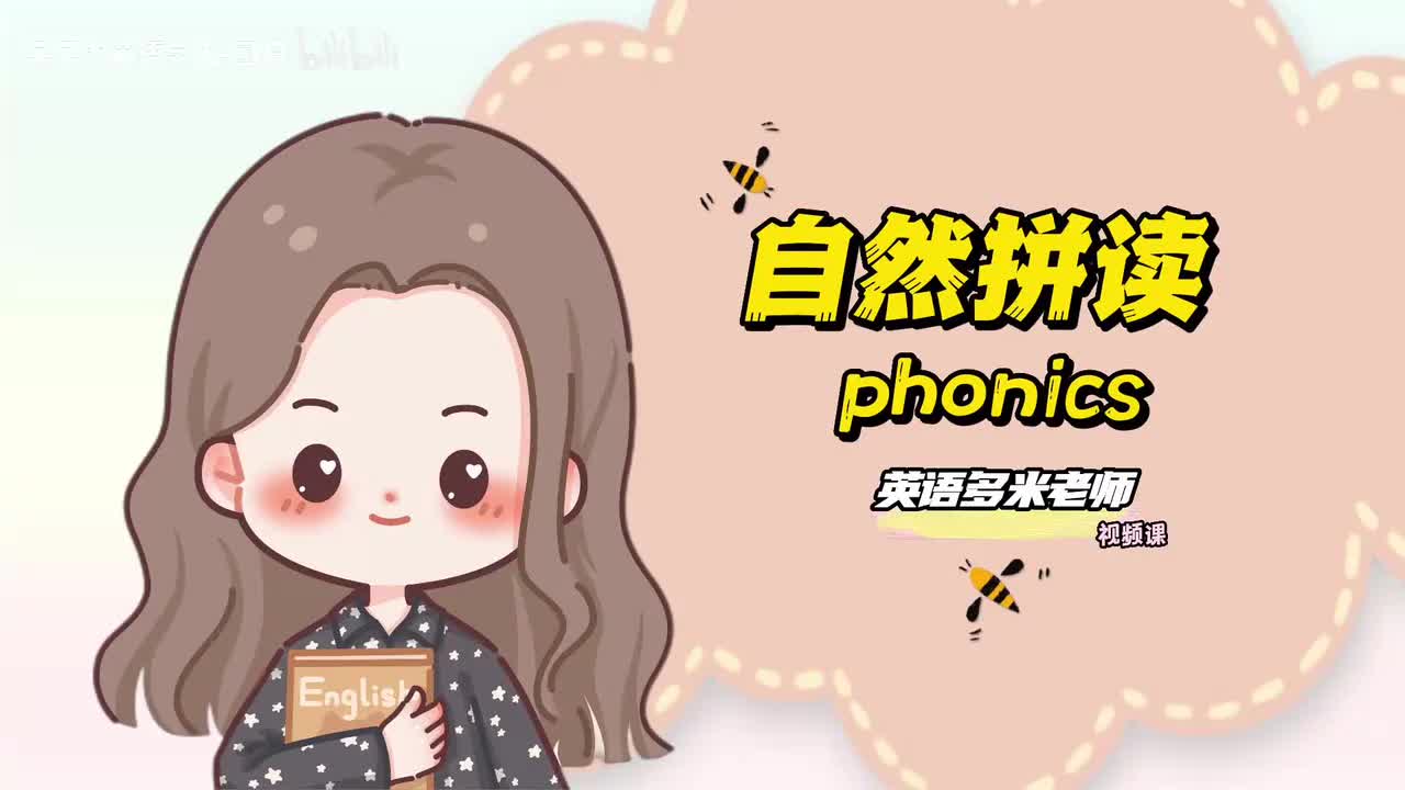 049_自然拼读--26个字母发音-Lesson 8 JKL拓展