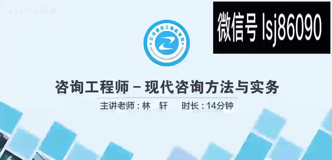 第二章第04讲　规划编制工作流程、规划评估方法