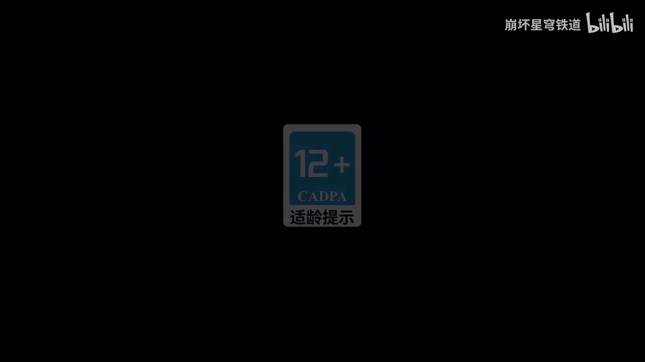 《崩坏：星穹铁道》「2026星铁奇妙夜」线上音乐演出官方录播完整版