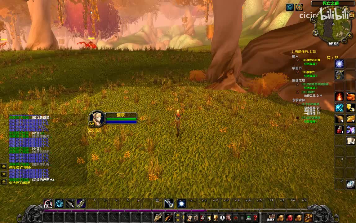 6.[永歌森林]-远行者居所1