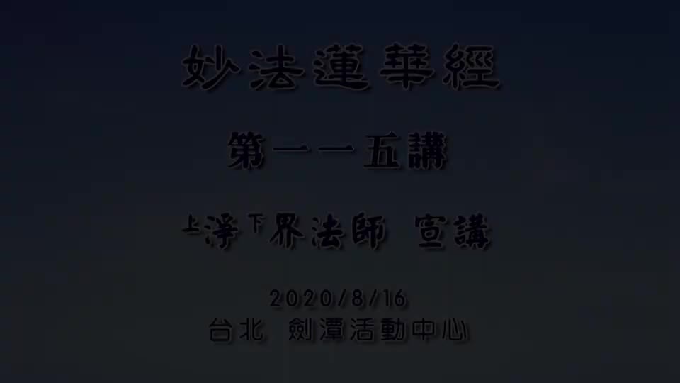 法华经115 如来寿量品 为什么佛陀要示现灭度