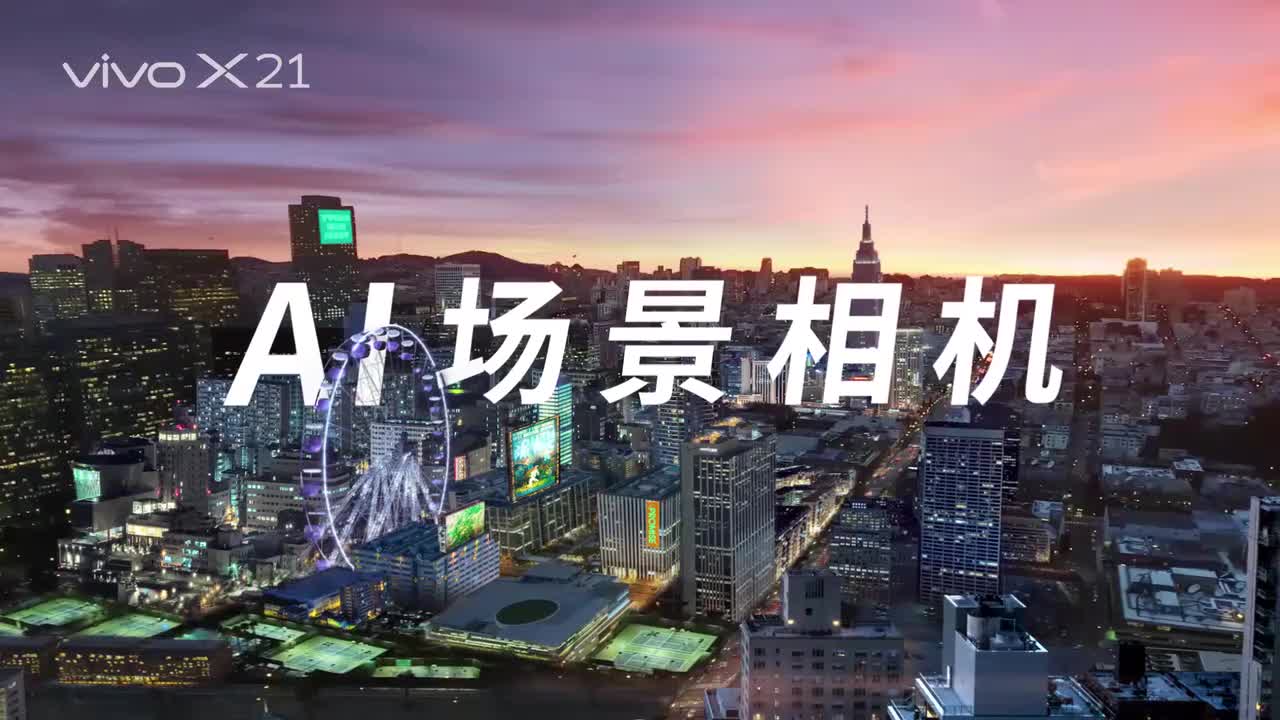 vivo X21 系列广告（2）