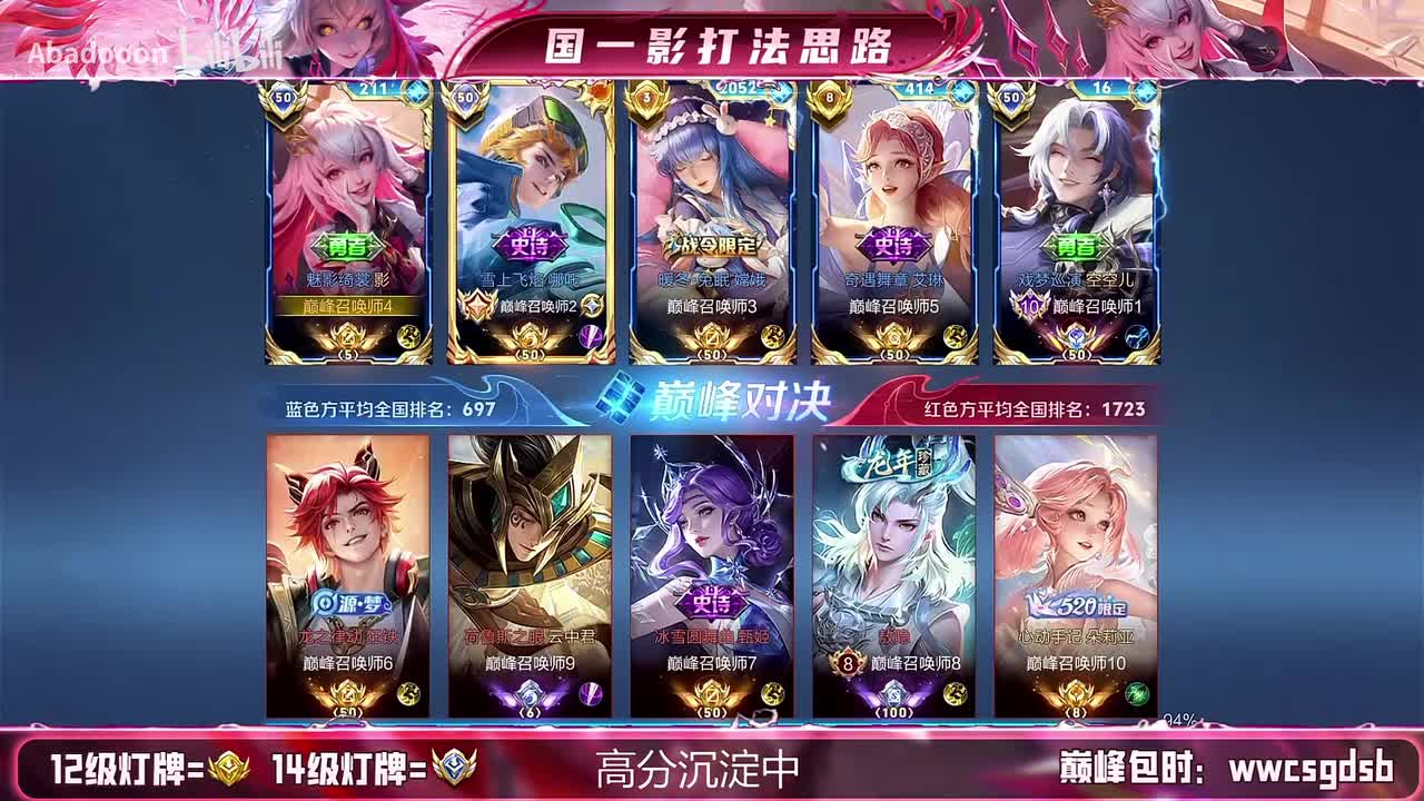 2360影vs小国狂铁 （败）