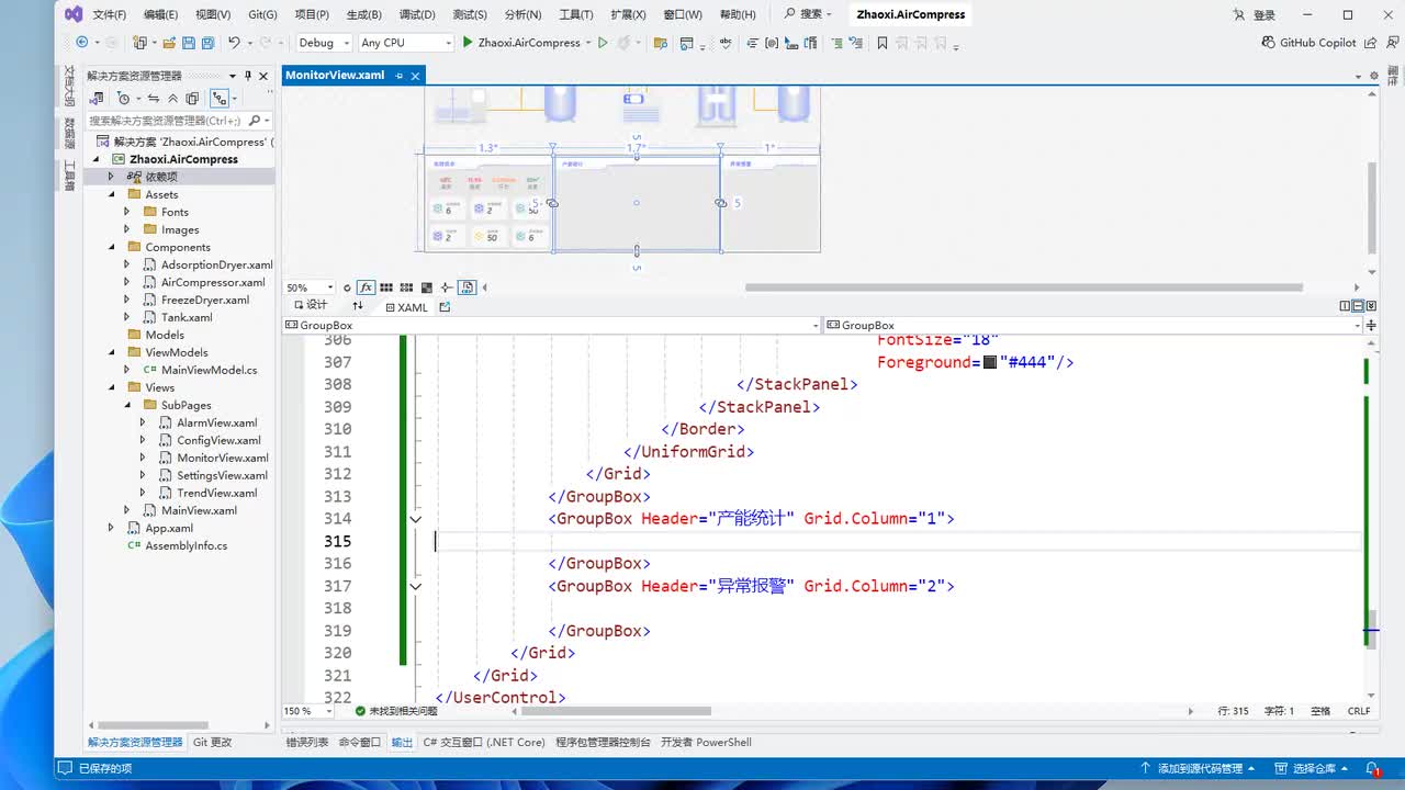031-产能统计区域信息呈现