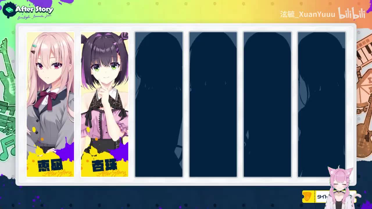 杏珠线（AFTER）