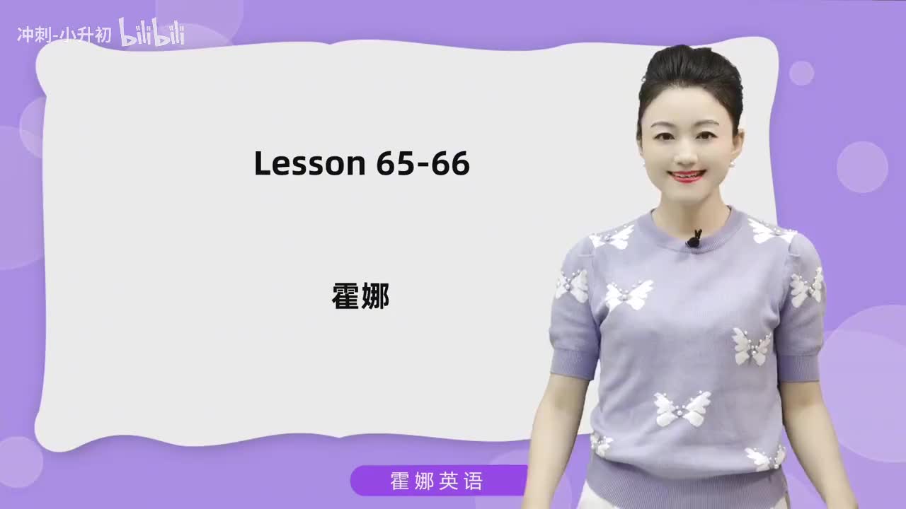 162_1册Lesson65-划重点+课文