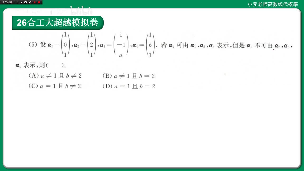 数二卷二8，比解析简单
