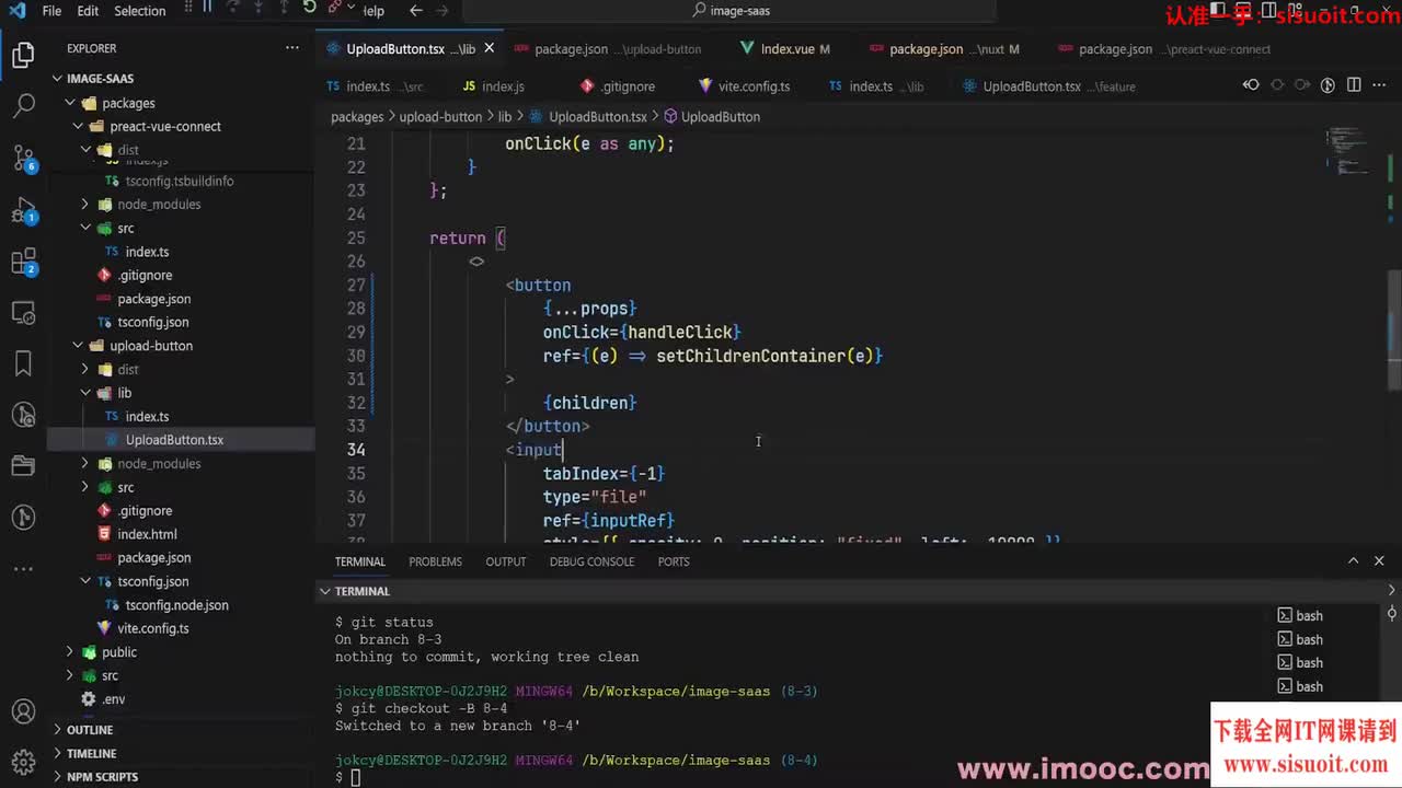 8-4 上传业务逻辑接入，uppy封装__ev
