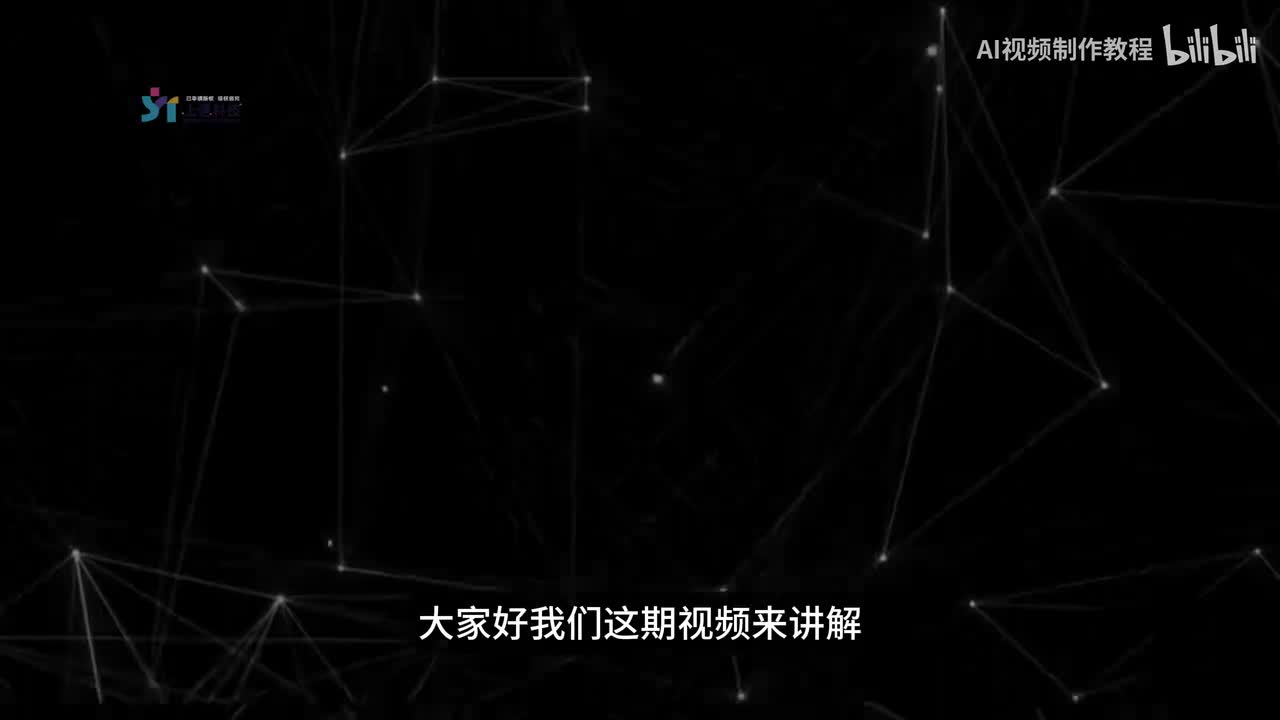 15-图生视频技巧