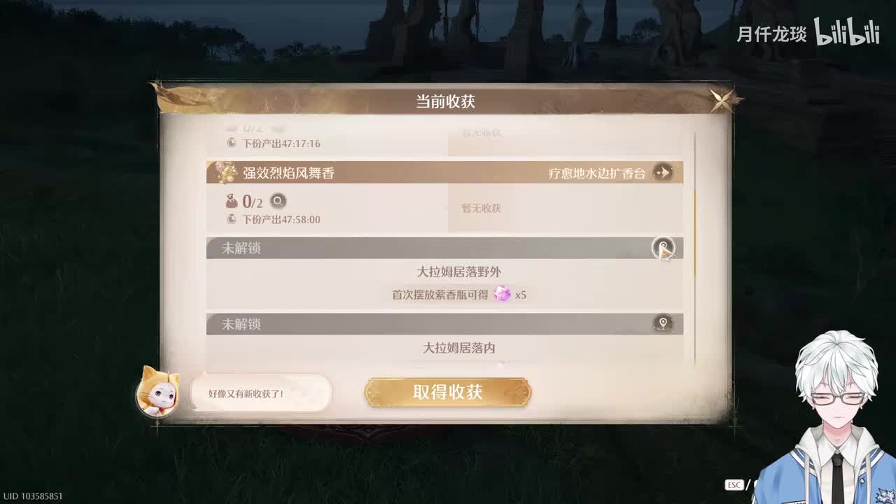 大拉姆居落野外