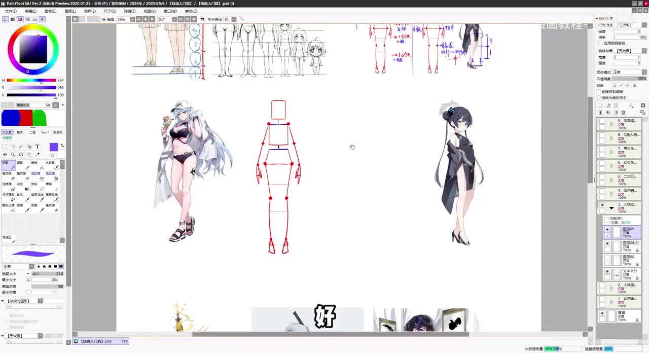 【基础篇】3.2人体动态绘画教学-体块-如何把人画立体