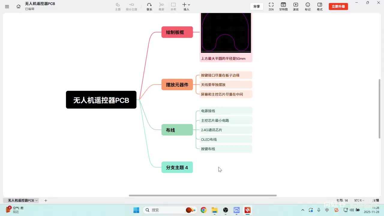 48_PCB_最终布线