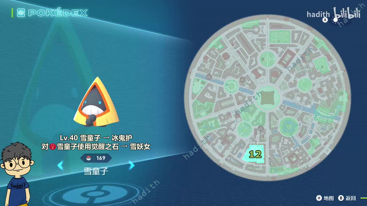 169-171 雪童子、冰鬼护、雪妖女