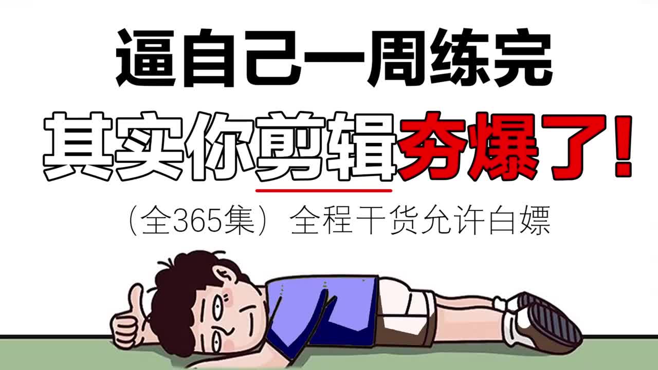 剪映·专业版教程