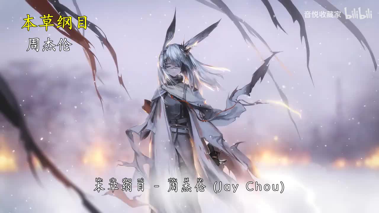 本草纲目