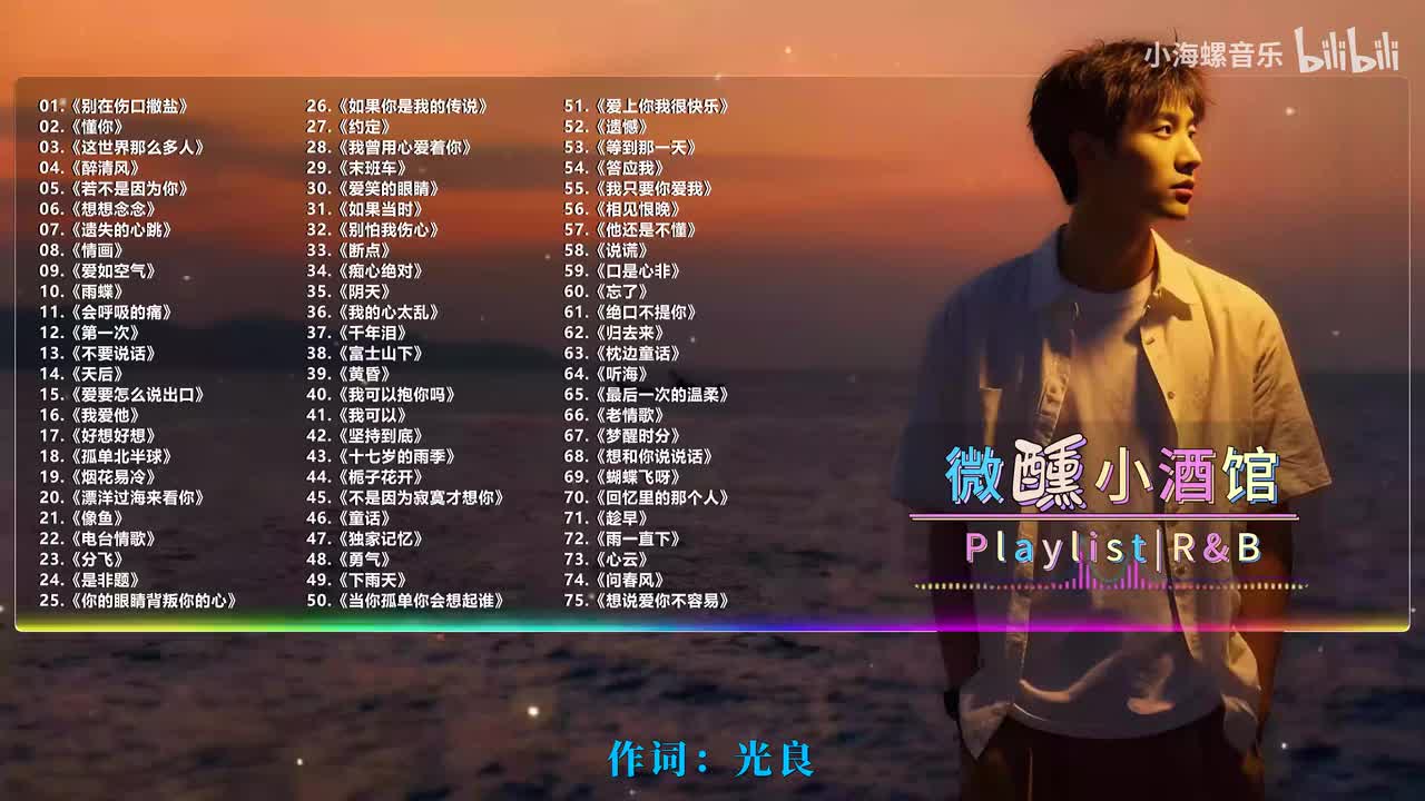 46. 抒恒 - 童话 (R&B版)
