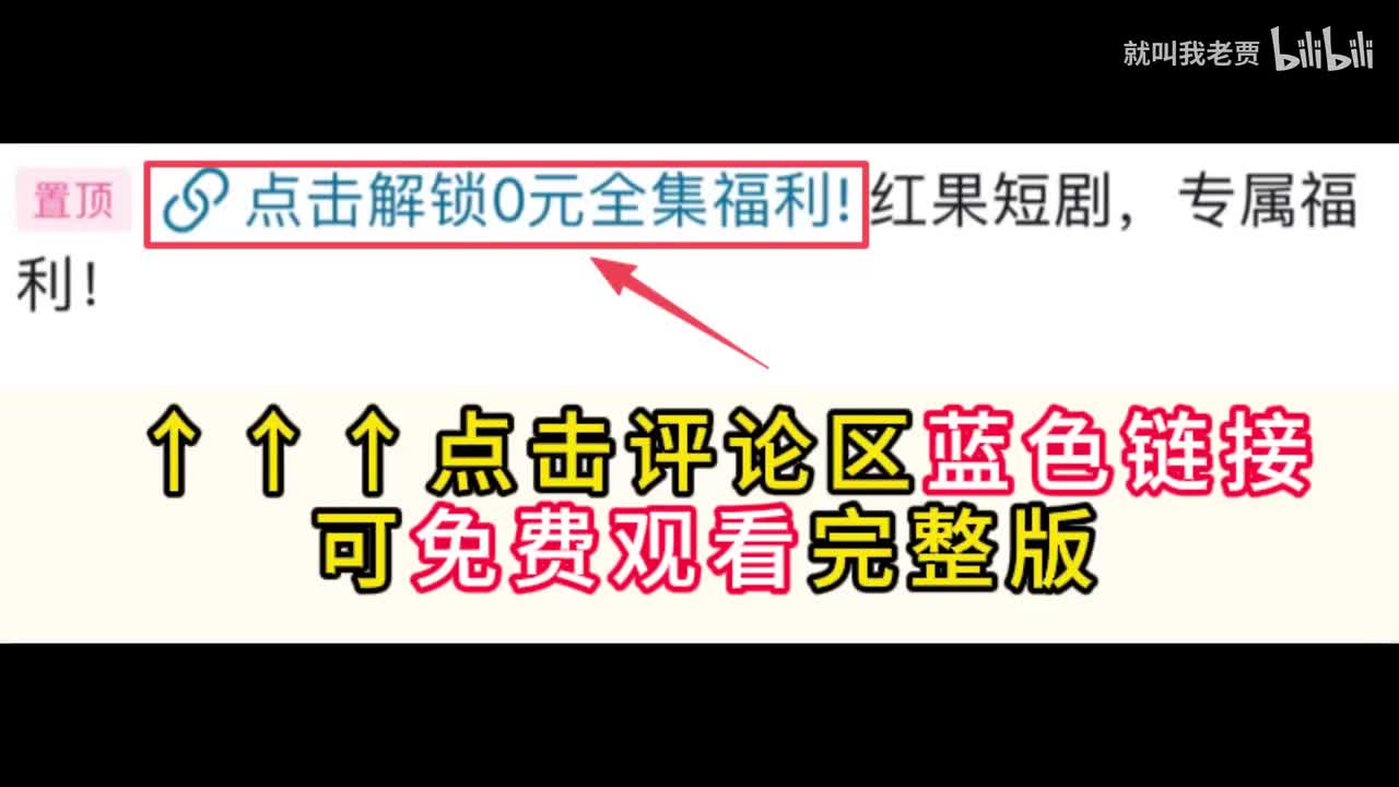 全集免费 在评论区